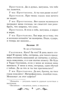 Недоросль — фото, картинка — 5