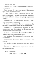 Недоросль — фото, картинка — 6