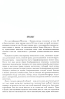 Ночь без звезд — фото, картинка — 1