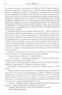 Ночь без звезд — фото, картинка — 2