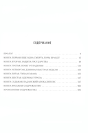 Ночь без звезд — фото, картинка — 6