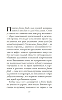 Роковые женщины: яд или нектар. Как страх перед женской свободой создал архетип femme fatale — фото, картинка — 17