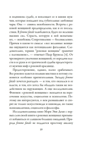 Роковые женщины: яд или нектар. Как страх перед женской свободой создал архетип femme fatale — фото, картинка — 19