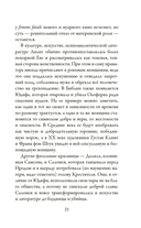 Роковые женщины: яд или нектар. Как страх перед женской свободой создал архетип femme fatale — фото, картинка — 23