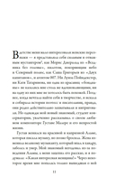 Роковые женщины: яд или нектар. Как страх перед женской свободой создал архетип femme fatale — фото, картинка — 11