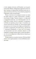 Роковые женщины: яд или нектар. Как страх перед женской свободой создал архетип femme fatale — фото, картинка — 13