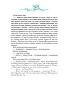 Башня желаний — фото, картинка — 12