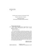 Башня желаний — фото, картинка — 4