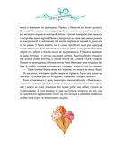 Башня желаний — фото, картинка — 8