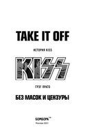 Take It Off: история Kiss без масок и цензуры — фото, картинка — 3