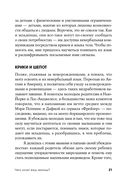 Чего хочет ваш малыш? Учимся понимать новорожденного, когда он плачет — фото, картинка — 17