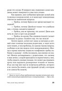 Чего хочет ваш малыш? Учимся понимать новорожденного, когда он плачет — фото, картинка — 19