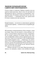 Чего хочет ваш малыш? Учимся понимать новорожденного, когда он плачет — фото, картинка — 20