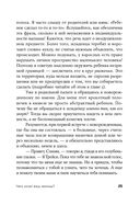 Чего хочет ваш малыш? Учимся понимать новорожденного, когда он плачет — фото, картинка — 21