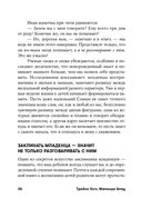Чего хочет ваш малыш? Учимся понимать новорожденного, когда он плачет — фото, картинка — 22
