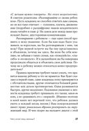 Чего хочет ваш малыш? Учимся понимать новорожденного, когда он плачет — фото, картинка — 23