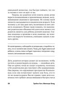 Чего хочет ваш малыш? Учимся понимать новорожденного, когда он плачет — фото, картинка — 24
