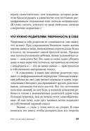 Чего хочет ваш малыш? Учимся понимать новорожденного, когда он плачет — фото, картинка — 25
