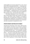 Чего хочет ваш малыш? Учимся понимать новорожденного, когда он плачет — фото, картинка — 26