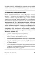 Чего хочет ваш малыш? Учимся понимать новорожденного, когда он плачет — фото, картинка — 27
