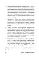 Чего хочет ваш малыш? Учимся понимать новорожденного, когда он плачет — фото, картинка — 28