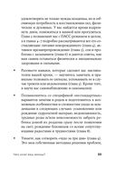 Чего хочет ваш малыш? Учимся понимать новорожденного, когда он плачет — фото, картинка — 29