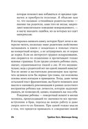 Чего хочет ваш малыш? Учимся понимать новорожденного, когда он плачет — фото, картинка — 30