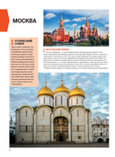 1000 лучших мест России, которые нужно увидеть за свою жизнь — фото, картинка — 11