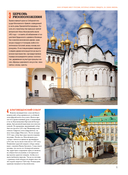 1000 лучших мест России, которые нужно увидеть за свою жизнь — фото, картинка — 12