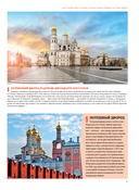 1000 лучших мест России, которые нужно увидеть за свою жизнь — фото, картинка — 14