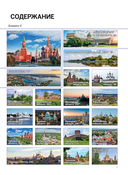 1000 лучших мест России, которые нужно увидеть за свою жизнь — фото, картинка — 4