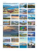 1000 лучших мест России, которые нужно увидеть за свою жизнь — фото, картинка — 7