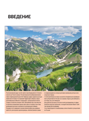 1000 лучших мест России, которые нужно увидеть за свою жизнь — фото, картинка — 8