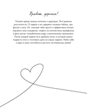 Дневник питания и тренировок. 12 недель на пути к себе (лимон) — фото, картинка — 4