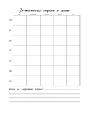 Дневник питания и тренировок. 12 недель на пути к себе (лимон) — фото, картинка — 16