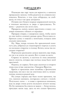 Снежинка в академии драконов — фото, картинка — 11