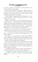 Снежинка в академии драконов — фото, картинка — 12