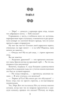 Снежинка в академии драконов — фото, картинка — 4
