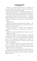 Снежинка в академии драконов — фото, картинка — 7