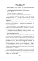 Снежинка в академии драконов — фото, картинка — 9