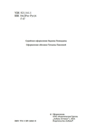 Москва газетная — фото, картинка — 2