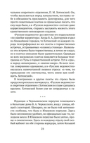 Москва газетная — фото, картинка — 17