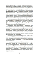 Москва газетная — фото, картинка — 18