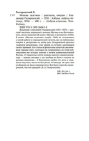 Москва газетная — фото, картинка — 21