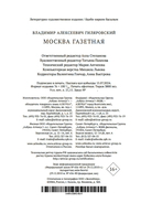 Москва газетная — фото, картинка — 22