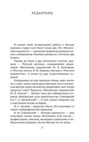 Москва газетная — фото, картинка — 3