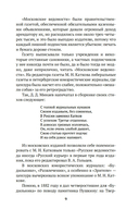 Москва газетная — фото, картинка — 5