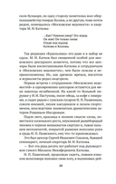 Москва газетная — фото, картинка — 6