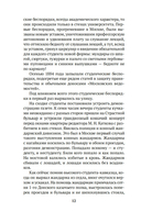 Москва газетная — фото, картинка — 8