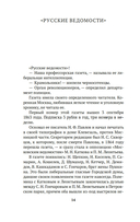 Москва газетная — фото, картинка — 10